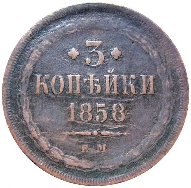 Магазин 3 копейки. 3 копейки каталог мебели. Магазин 3 копейки крымск. Копейка империя. Три копейки орел.