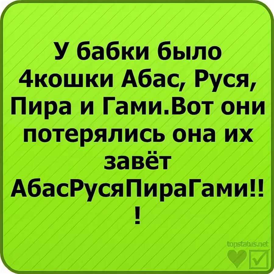 Статус 12 лет. Статусы в ВК. Крутые статусы. Прикольные статусы в ВК. Смешные статусы в ВК.