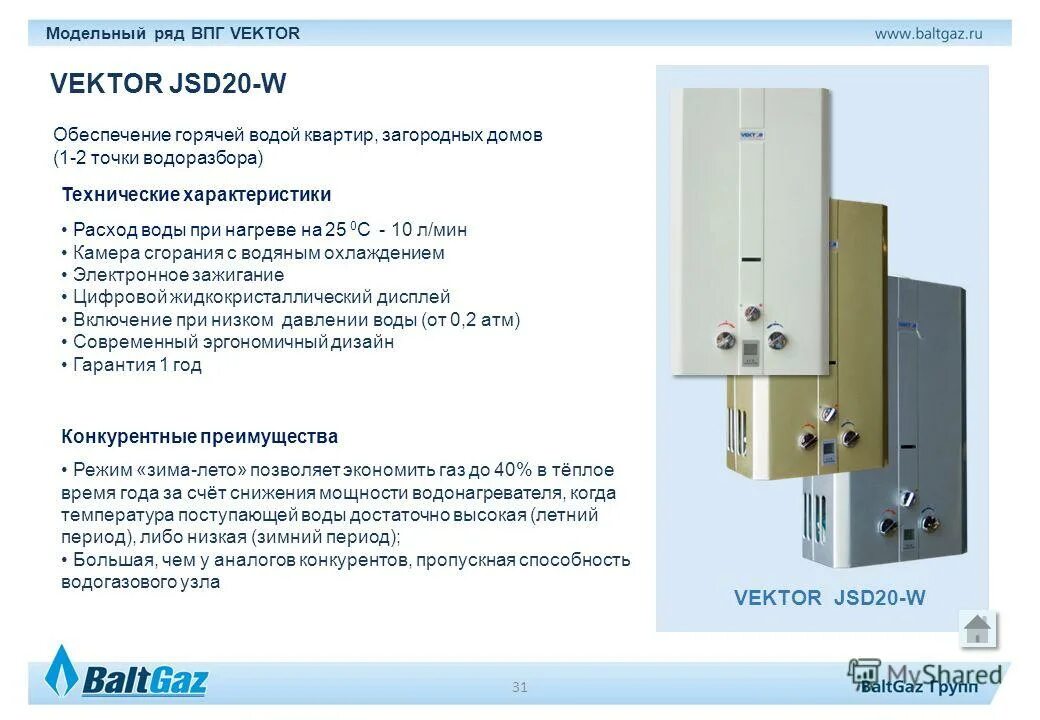 ВПГ 23 газовая колонка расход газа. Спецификация газовый водонагреватель ВПГ-6/10/12. ВПГ-5 технические характеристики водонагревателя.