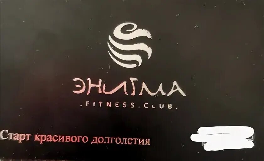 Фитнес энигма живописная. Энигма могилев. Polyefir cjain. Энигма могилев. Энигма покровка 40.