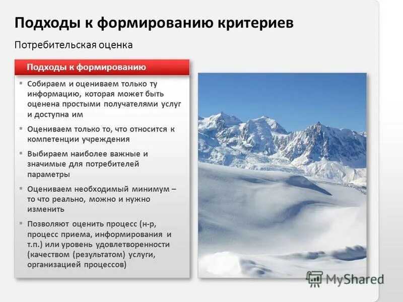 Подходы к формированию критериев. Книга отвечает за правильность решений. Задачи по реконструкции. Подходы к формированию критериев. Критериальный подход к оцениванию результатов образования.