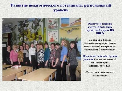 Сайт виро33 владимирский институт развития образования