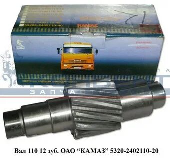 Вал 110
