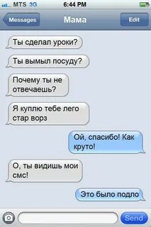 Последнее сообщение детям