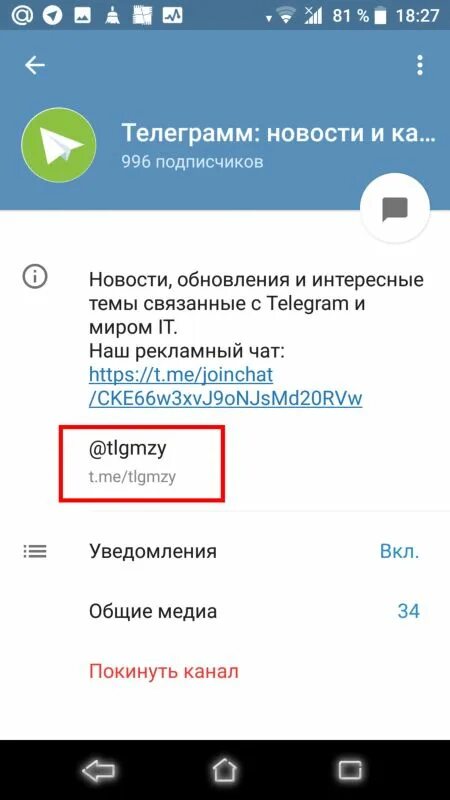 Ссылки группа telegram. Ссылка на аккаунт в телеграм. Как сделать ссылку на оелегра. Ссылка на телегу. Как зделать ссылку в телеграме.