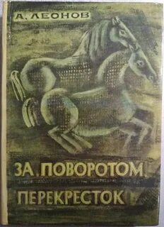 Остановись за поворотом