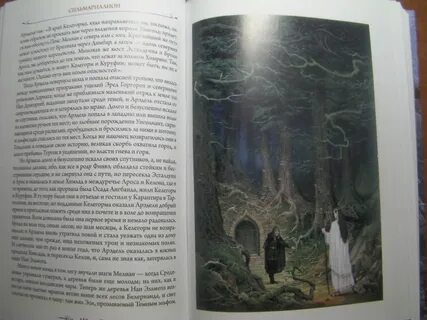 Сильмариллион толкин книга