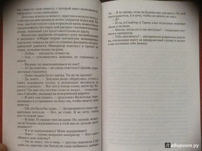 Читать книгу суровый