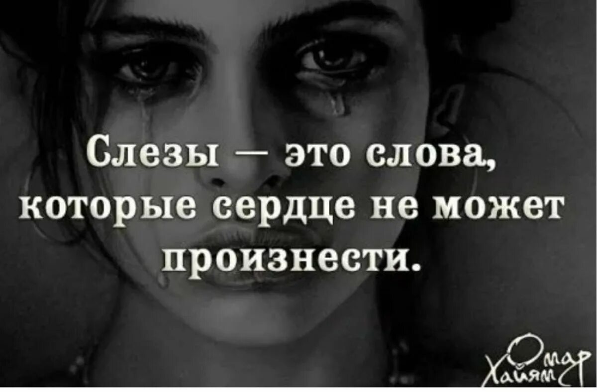 Грустные стихи про любовь до слёз. Цитаты про плач. Цитаты про слезы. Красивые стихи о боли и любви. Душевные грустные стихи.