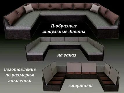 Угловой диван справа