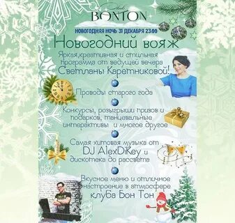 230 декабря