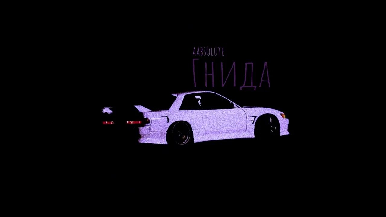 Phonk. Ава ФОНК дрифт. ФОНК 1 час дрифт. Да я русский фонк ремикс