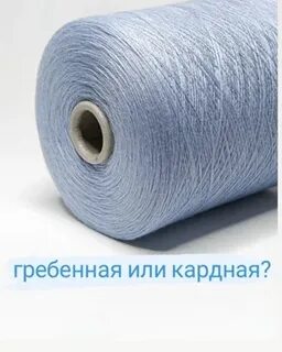 Гребенной и кардный отличия
