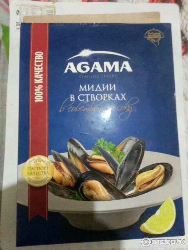 Мидии агама в створках 0450. Мидии агама в створках. Мидии 450 гр агама. Мидии в створках в собственном соку. Мидии на створке.