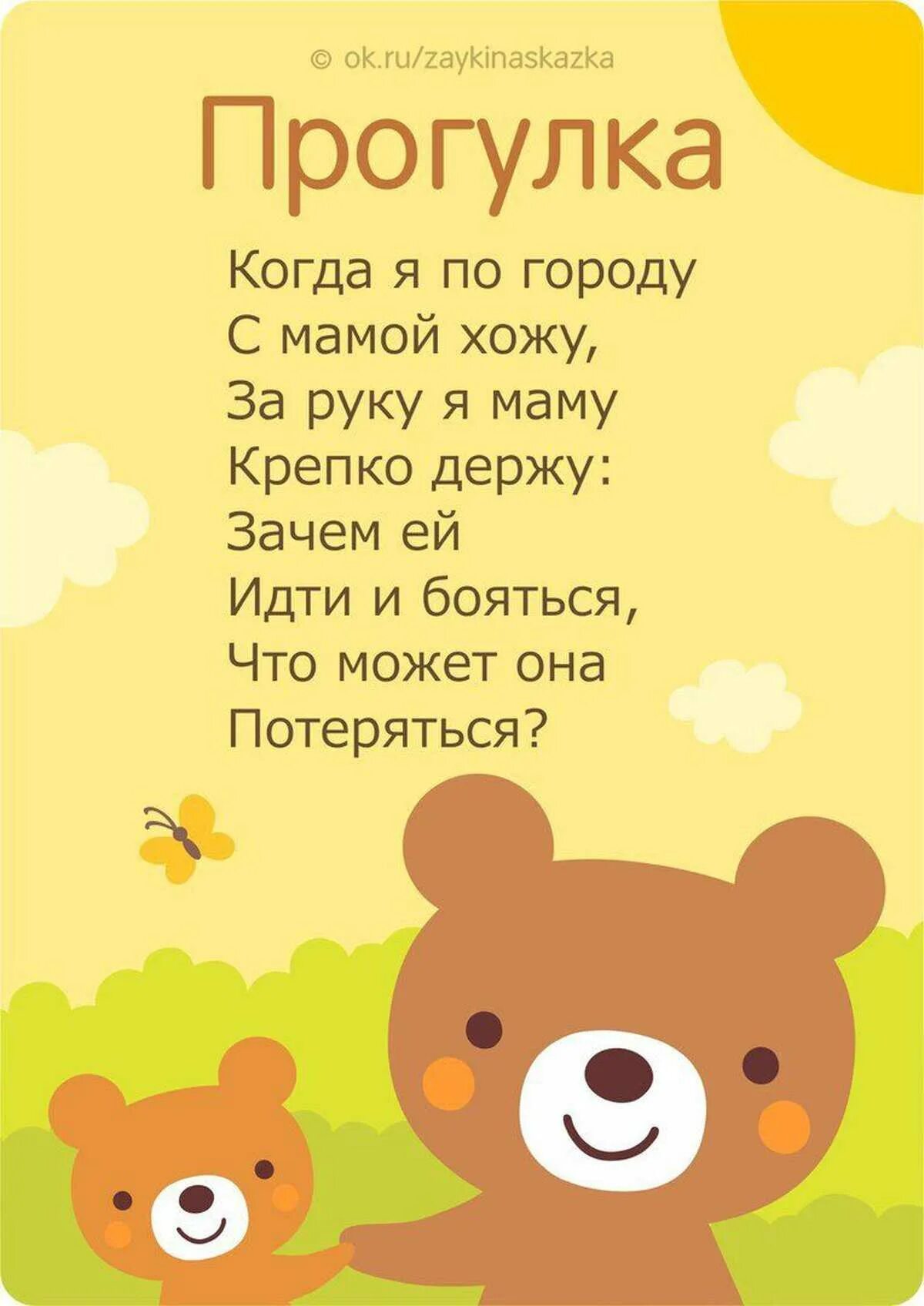 Короткие стихи про маму на день. Стихи о маме. Стихотворение про маму. Стих про маму короткий. Детские стихотворения про маму.