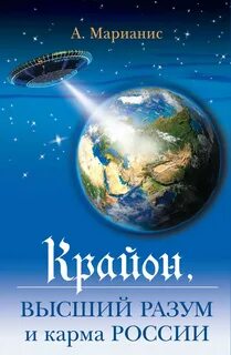 Крайон это