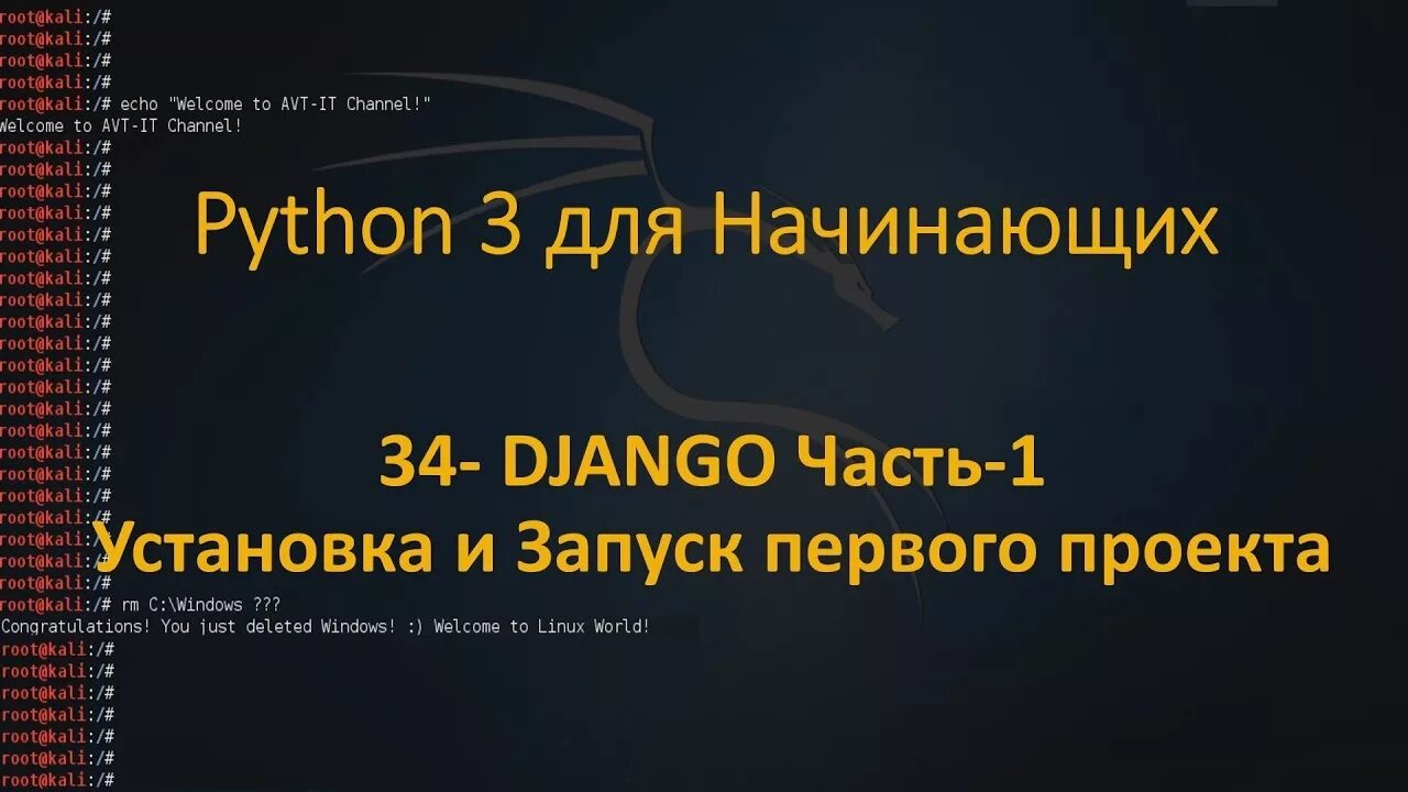 Python django с нуля. Django python для начинающих. python, django и pycharm для начинающих. django python для начинающих постолит. бизнес логика в django.