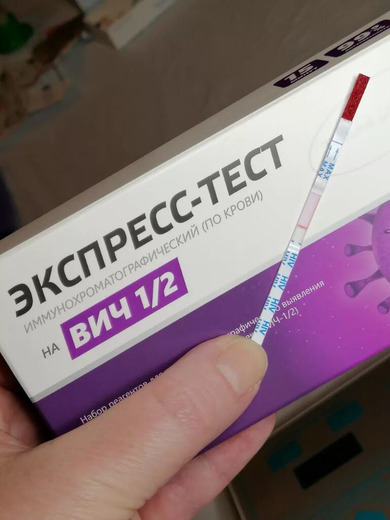 Экспресс тест на вич результаты. Экспресс тест на ВИЧ 1 полоска. Экспресс тест на ВИЧ 2 полоски. Экспресс тест ВИЧ 1/2 положительный результат. Полодительный тест на ВИС.