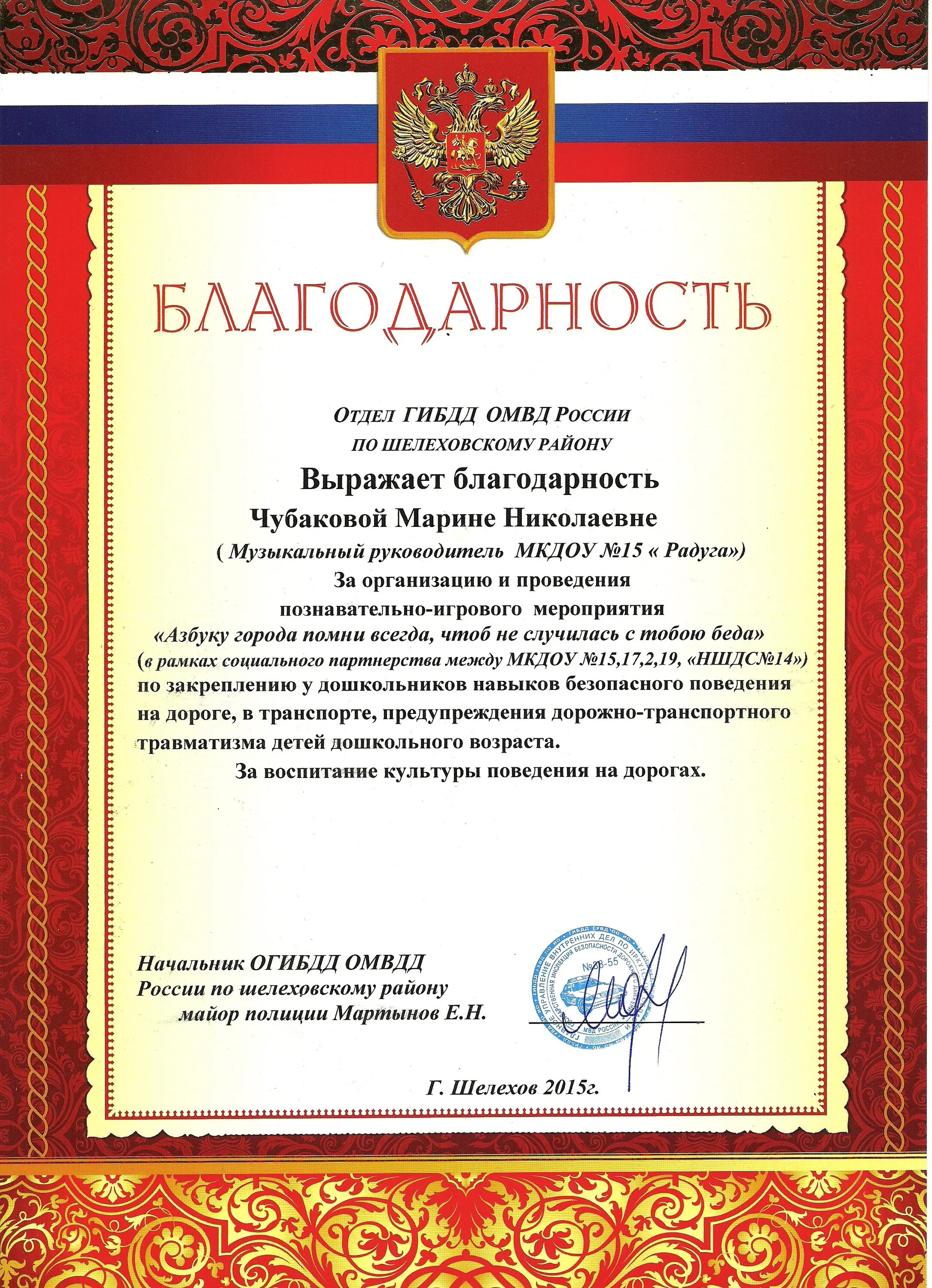 Благодарность комитету солдатских матерей. Выразить благодарность солдату. Письмо благодарности солдату. Благодарность солдату. Спасибо солдату письмо.