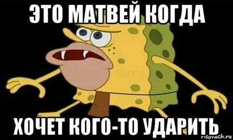 Быть добру про матвея