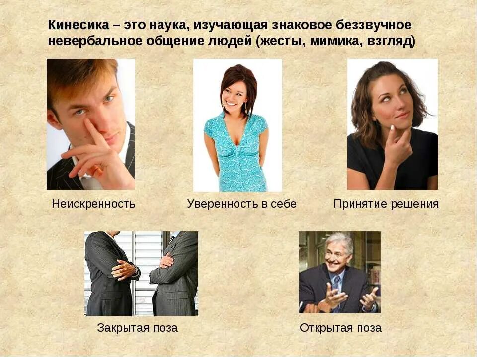 Человек в разговоре повторяет слова