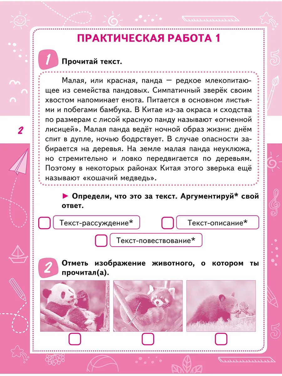 Читательская грамотность 3 класс чтение. Читательская грамотность 1 класс практикум для школьников. читательская грамотность издательство планета. виноградова читательская грамотность начальная школа. читательская грамотность. практикумы для школьников 1-4 классов.