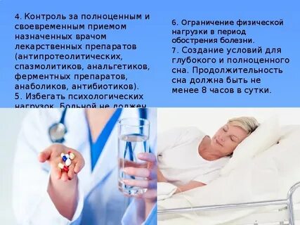Роль медицинской сестры в профилактике гастритов