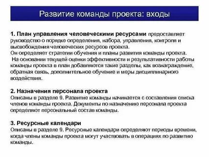Проблема ресурсов определение