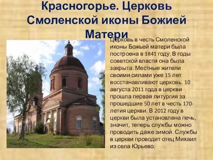 Рассказать о церкви