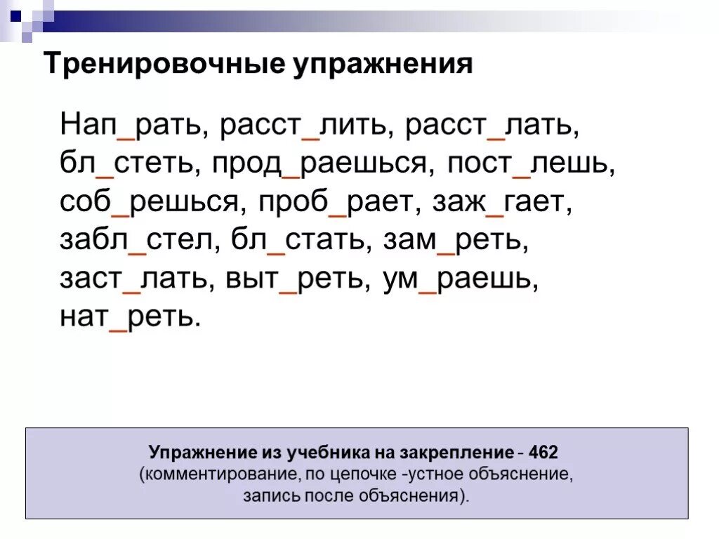 Чередующиеся гласные в корне 5 класс карточки. Чередующиеся гласные упражнения. Задание на чередующиеся гласные в корне. Чередующиеся гласные в корне слова упражнения.