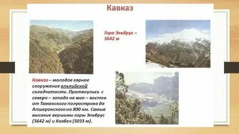 В какую эпоху образовались горы сихотэ алинь