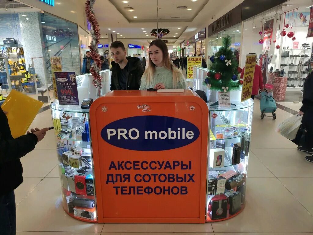 Https mobile pro. Pro mobile. Магазин мобильный Ростов на Дону. Товары mobi. Мобайл в магазине.