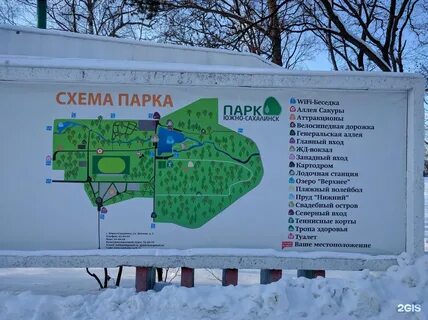 Расписание парка гагарина