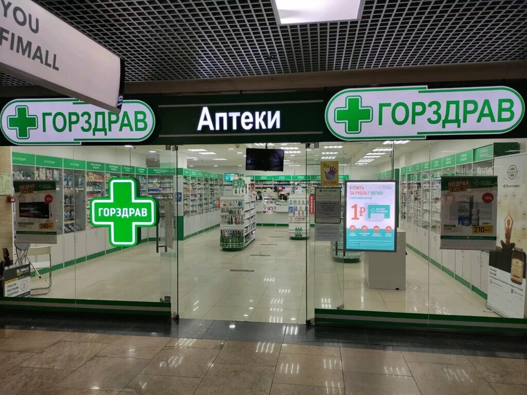 Аптека ГОРЗДРАВ В Афимолл Сити. ГОРЗДРАВ аптеки Москва Сити. Аптека ГОРЗДРАВ логотип. Аптека ГОРЗДРАВ фото. Горздрав сколько аптек