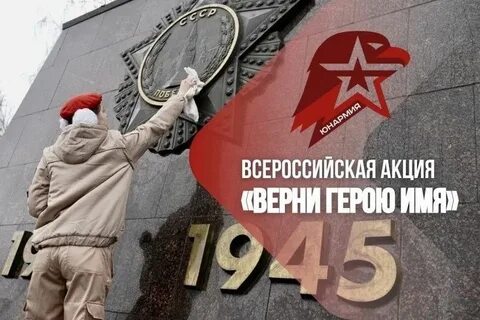 Верните персонаж