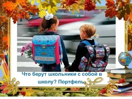 6 сентября что можно