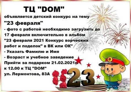 Быстро 23