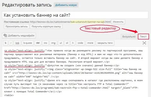 Как добавить код на сайт