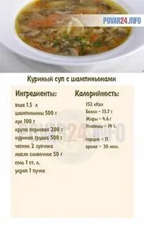 Суп с мясом и картошкой калорийность