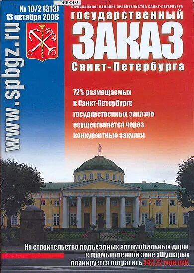 Небольшое информационное издание. Информационное издание. обзорное издание. информационное издание пример. название издания информационных изданий.