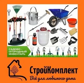 Личного инвентаря