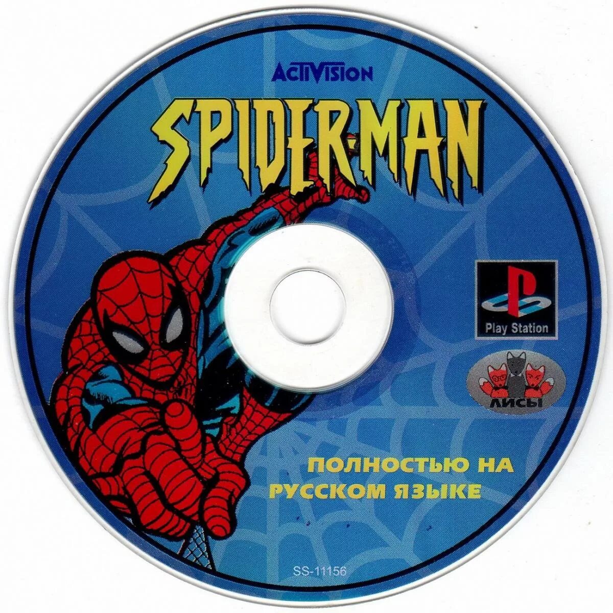 Spider man обложка игры. Spider man sony playstation 1. The amazing spider-man игра 2012 обложка. Spider man ps1 обложка. Spider-man 2 (2004) игра ps2.