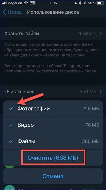 Как очистить кэш на а 12. Очистка кэша на айфоне. Очистить кэштна айфоне 11. Удалить кэш на айфоне. Как почистить кэш на iphone 11.