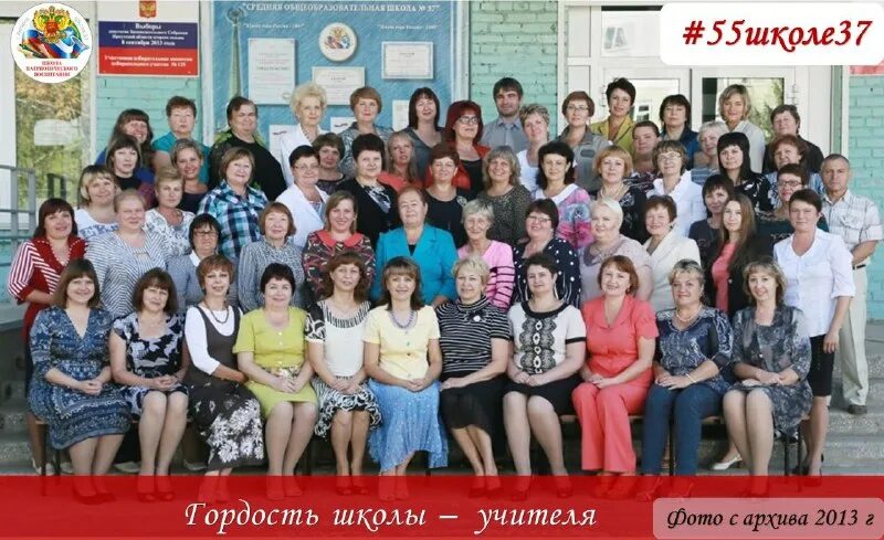 учителя физкультуры в 41 школе. учителя школы 37 кемерово. директор 7 школы курск. школа 34 каменск-уральский директор. школа 37 омск.