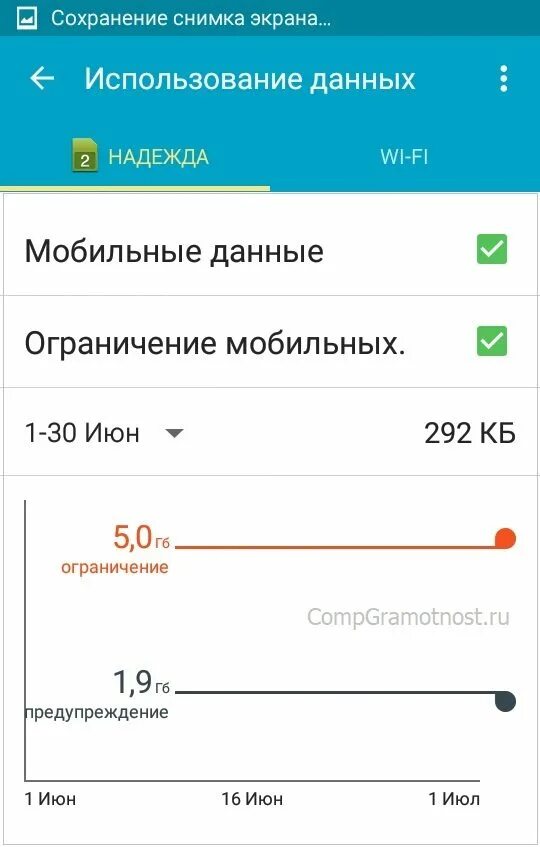Установить лимит трафика. Ограничение трафика интернета android. как убрать ограничение на андроид. как снять ограничение интернета на телефоне. как убратьаграничение.