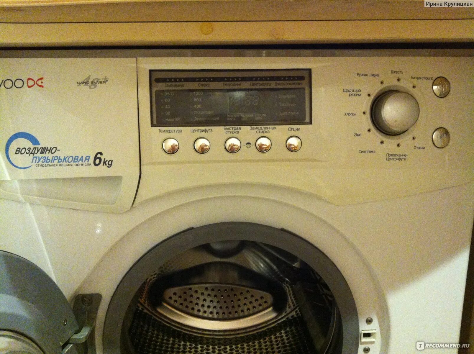 Стиральная машинка daewoo воздушно-пузырьковая 6 кг. Пузырьковая стиральная машинка daewoo. Daewoo z 5. Стиральная машинка дэу 7 кг. Стиральная машина дэу воздушно пузырьковая 6.