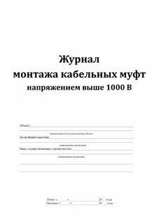 Монтаж журнала