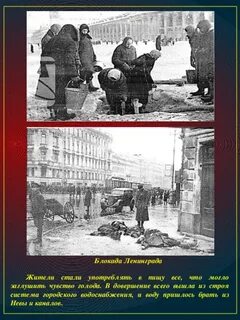Что такое блокада