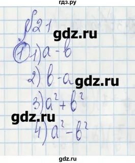 21 1 алгебра