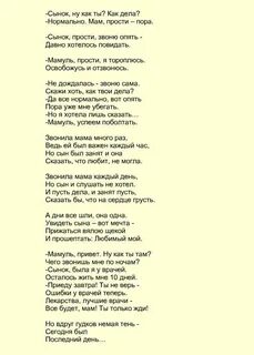 Не жди меня хорошего сына текст